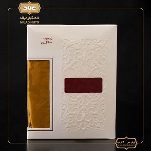 زردچوبه 400 گرمی